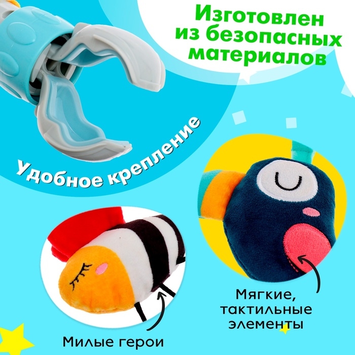 Дуга на кроватку/коляску &laquo;Красочных снов!&raquo;