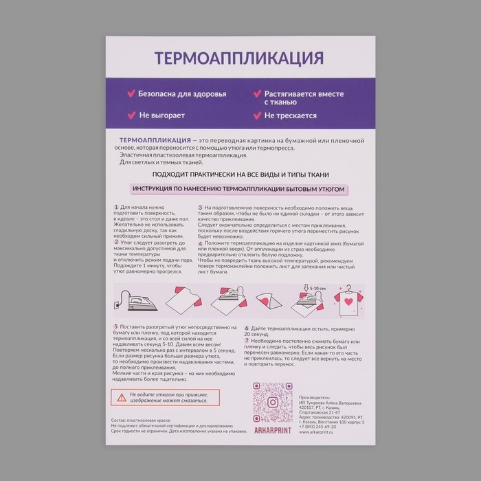 Термотрансфер &laquo;Пончик с фламинго&raquo;, 7,5 &times; 5,5 см, 5 шт