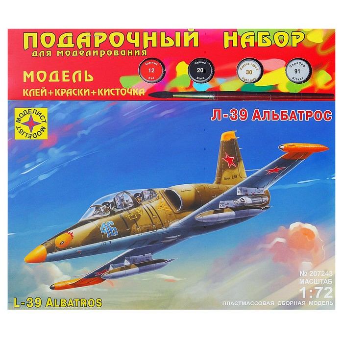 Сборная модель &laquo;Самолёт Л-39 Альбатрос&raquo; Моделист, 1/72, (ПН207243)
