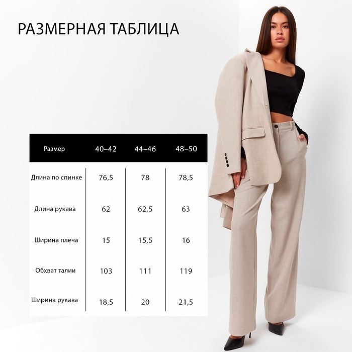Пиджак женский с боковыми разрезами MIST размер 40-42, цвет бежевый Пиджак женский с боковыми разрезами MIST размер 40-42, цвет бежевый