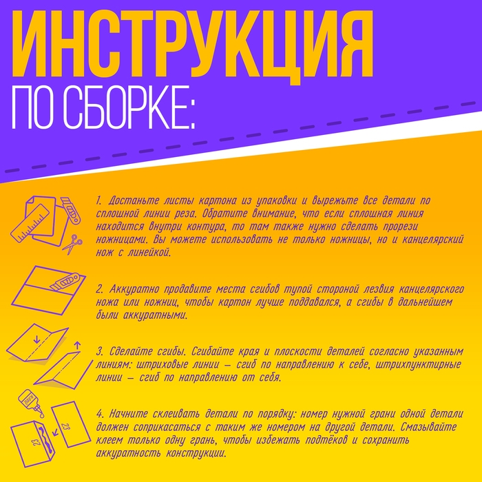 Полигональный конструктор &laquo;Единорог&raquo;, 8 листов