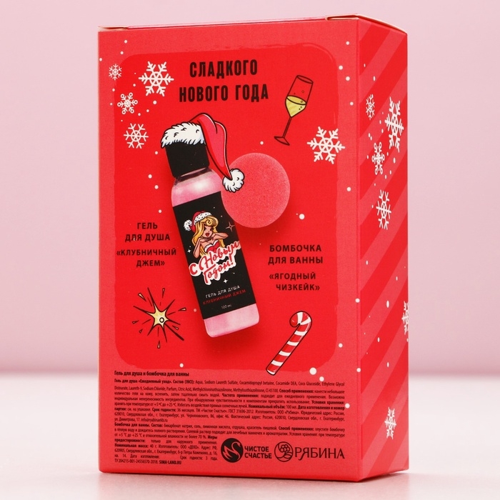 Подарочный набор косметики «Обещаю вести себя примерно», гель для душа 100 мл и бомбочка для ванны 40 г, Новый Год Подарочный набор косметики «Обещаю вести себя примерно», гель для душа 100 мл и бомбочка для ванны 40 г, Новый Год