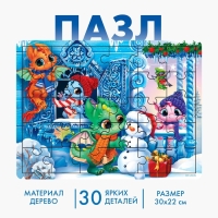 Новый год! Пазл большой &laquo;Зимняя сказка&raquo;, 30 элементов