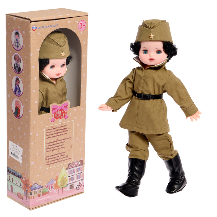 Кукла «Алёша», 45 см Кукла «Алёша», 45 см