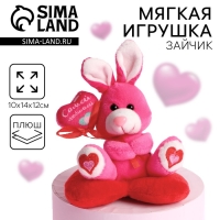 Мягкая игрушка &laquo;Самой любимой&raquo;, зайчик