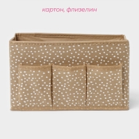 Органайзер для мелочей Доляна Points, 3 кармана, 25&times;12&times;15 см, цвет бежевый