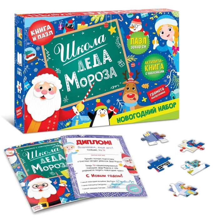 Набор &laquo;Школа Деда Мороза&raquo;, пазл + книга