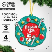 Ёлочная подвеска из дерева своими руками на новый год &laquo;Венок&raquo;, новогодний набор для творчества
