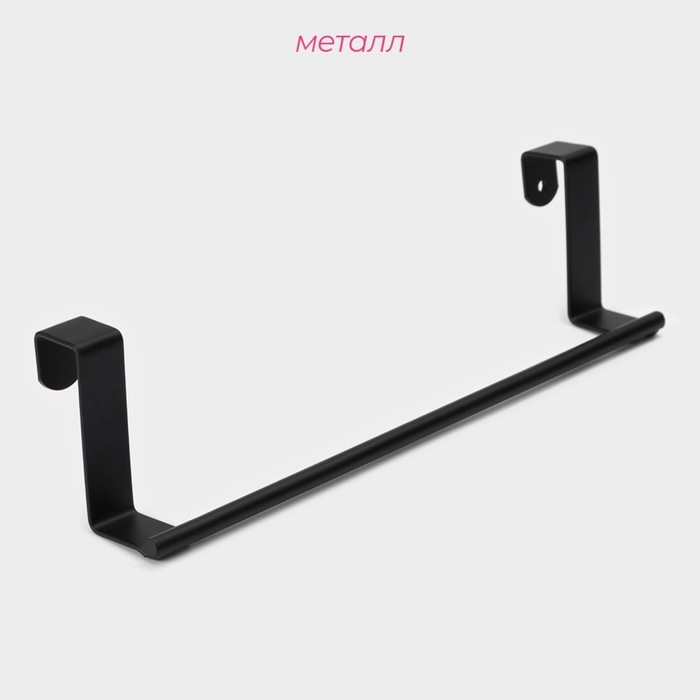 Держатель для полотенец Доляна, на дверцу, цвет чёрный