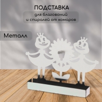 Подставка для спиралей от комаров и благовоний, металл, &laquo;Лягушки&raquo;