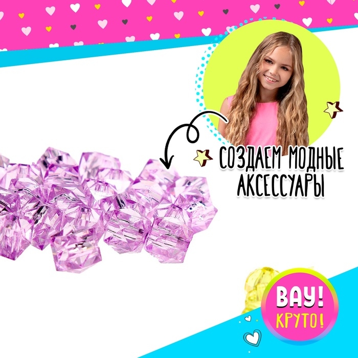 Набор бисероплетения &laquo;Бусины&raquo; в яйце