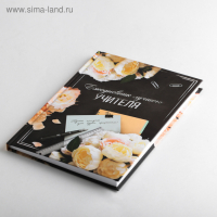 Подарочный набор «Лучшему учителю»: ежедневник А5, 80 листов, термостакан 350 мл Подарочный набор «Лучшему учителю»: ежедневник А5, 80 листов, термостакан 350 мл