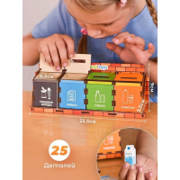 Комодик &laquo;Сортировка мусора&raquo;