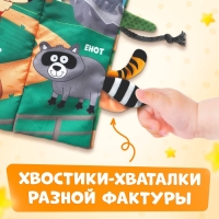 Книжка - шуршалка &laquo;Чудесный зоопарк. Чей это хвостик?&raquo;, 22&times;11 см, Синий трактор