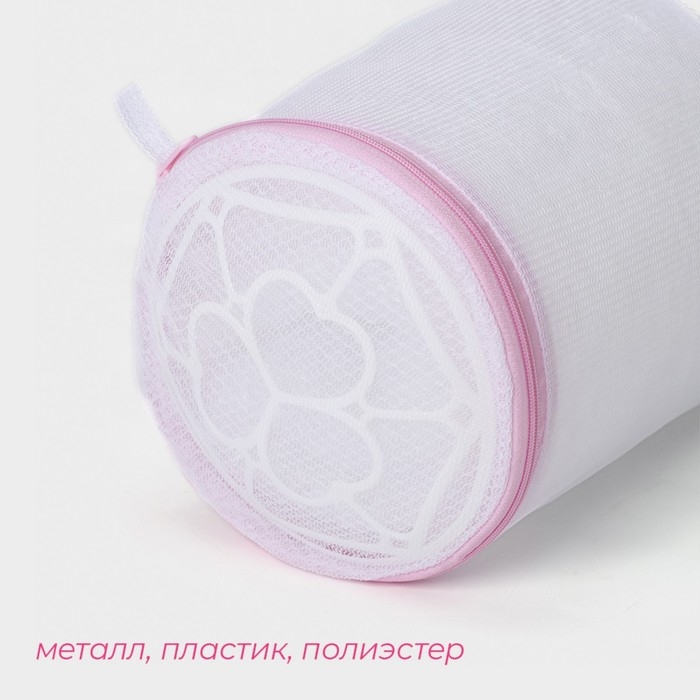 Мешок для стирки белья с диском Доляна, 15&times;15 см, мелкая сетка, цвет белый