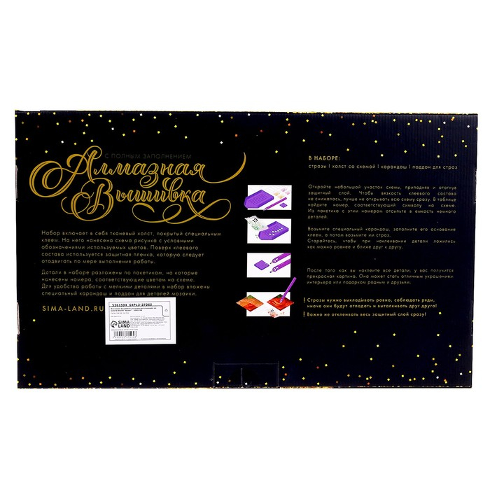 Алмазная мозаика с полным заполнением на холсте &laquo;Букет&raquo;, 30 х 40 см