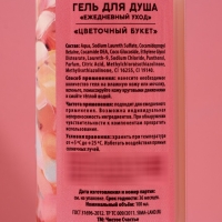 Подарочный набор косметики «Пусть сбываются мечты!», гель для душа 100 мл и пена для ванны 100 мл, ЧИСТОЕ СЧАСТЬЕ Подарочный набор косметики «Пусть сбываются мечты!», гель для душа 100 мл и пена для ванны 100 мл, ЧИСТОЕ СЧАСТЬЕ