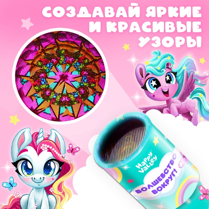 Калейдоскоп &laquo;Волшебство вокруг&raquo;