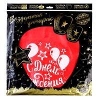 Небесный фонарик &laquo;С днём рождения!&raquo;