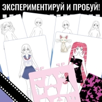 Альбом с трафаретами и наклейками "Модная мастерская"