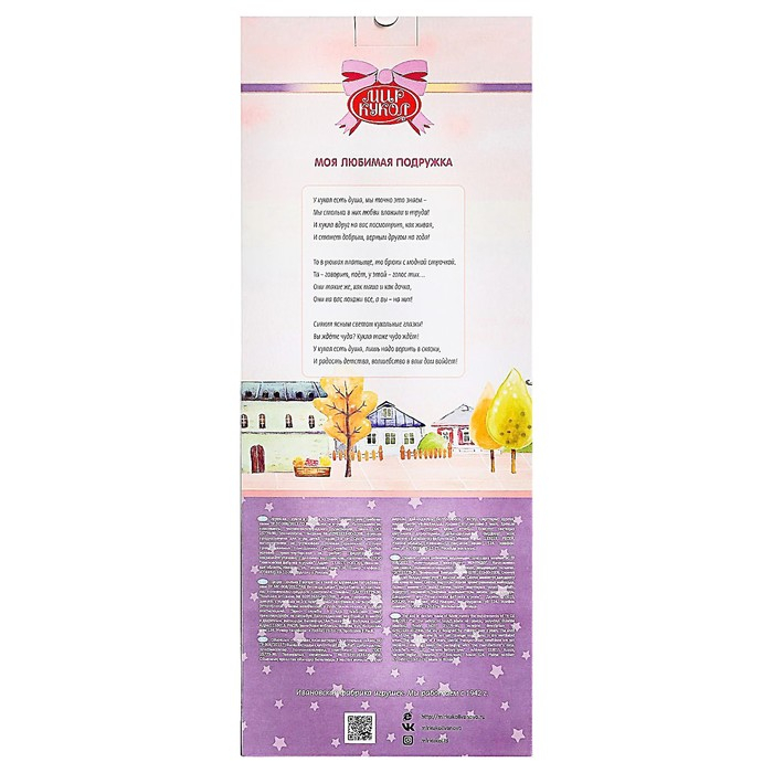 Кукла «Татьяна», 45 см, МИКС Кукла «Татьяна», 45 см, МИКС