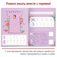 Набор многоразовых книжек &laquo;Напиши и сотри&raquo;, 3 шт по 16 стр., 17 &times; 24 см, + 3 маркера, Принцессы