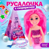 Игрушка-сюрприз &laquo;Сердце океана&raquo;, кукла с кулоном и наклейками, МИКС