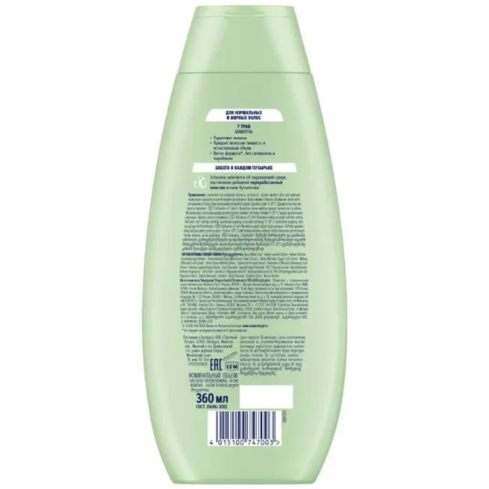 Шампунь Schauma &laquo;7 Трав&raquo;, 360 мл