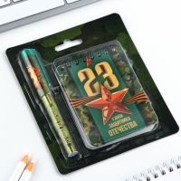 Подарочный набор блокнот и ручка &laquo;23 февраля&raquo;