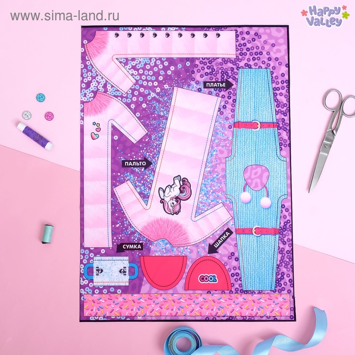Набор для создания одежды для кукол &laquo;Я модельер: Весеннее настроение&raquo;