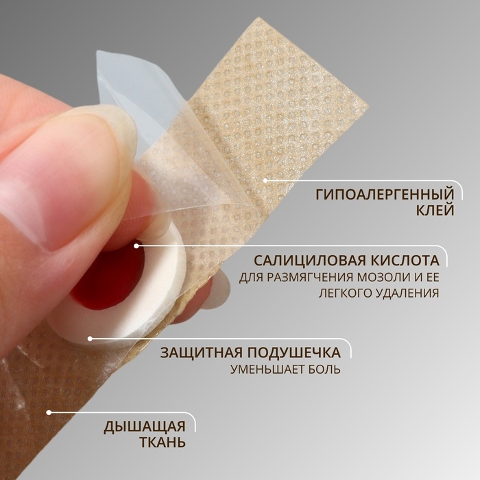 Защитная пластина для ног, набор - 12 шт, на клеевой основе, цвет бежевый Защитная пластина для ног, набор - 12 шт, на клеевой основе, цвет бежевый