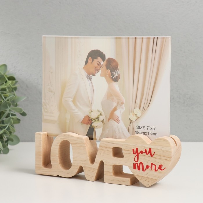 Фоторамка дерево 13х18 см "С любовью" 19,5х3х17,5 см