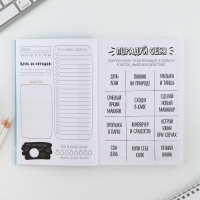 Дневник творческого человека А5, 120 л. «Панда» Дневник творческого человека А5, 120 л. «Панда»