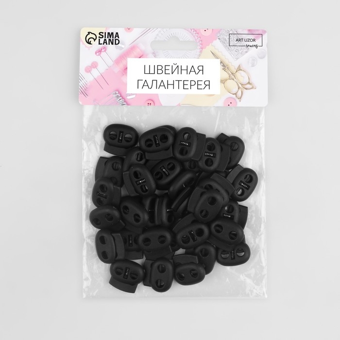 Набор двойных фиксаторов для шнура, d = 4 мм, 23 &times; 20 мм, 50 шт, цвет чёрный