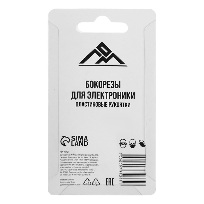 Бокорезы для электроники ЛОМ mini, пластиковые рукоятки, 90 мм