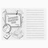 Подарочный набор 5 предметов на выпускной &laquo;Навстречу открытиям&raquo;