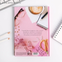 Ежедневник &laquo;Лучшему Учителю&raquo;, формат А5, 80 листов