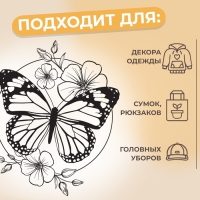 Термотрансфер &laquo;Бабочка&raquo;, 19 &times; 23,6 см, цена за 1 лист