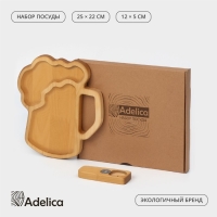 Подарочный набор деревянной посуды Adelica &laquo;Пивная кружка&raquo;, блюдо для подачи, открывашка для бутылок, 25&times;22&times;1,8 см, 12&times;5&times;1,8 см, берёза