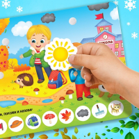 Книжка с липучками «Зима, весна, лето, осень» 12 стр. Книжка с липучками «Зима, весна, лето, осень» 12 стр.