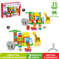 Конструктор &laquo;Чудесный зоопарк&raquo;, 2 варианта сборки, 33 детали