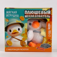 Раскопки с мягкой игрушкой &laquo;Уточка&raquo;