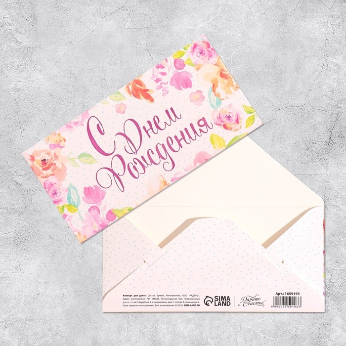 Набор конвертов для денег &laquo;Самый классный праздник&raquo;, 10 шт.