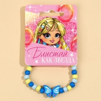 Браслет &laquo;Блистай&raquo; 14 см