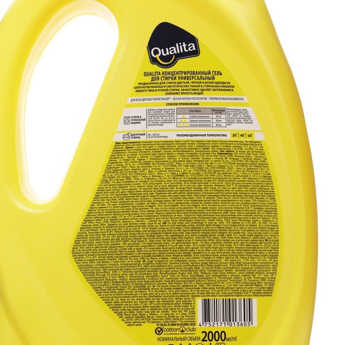 Гель для стирки концентрант QUALITA универсальный, 2 л