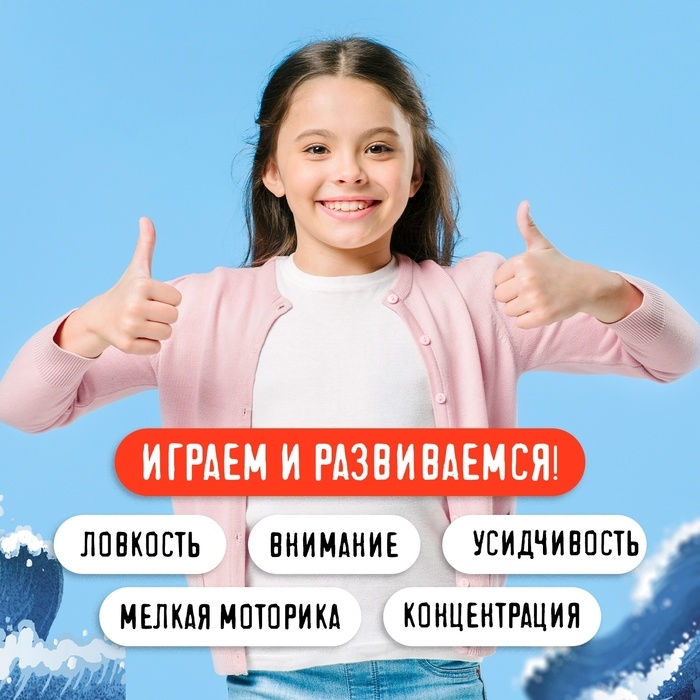 Настольная игра «Операция Пират», 2 игрока, 5+ Настольная игра «Операция Пират», 2 игрока, 5+