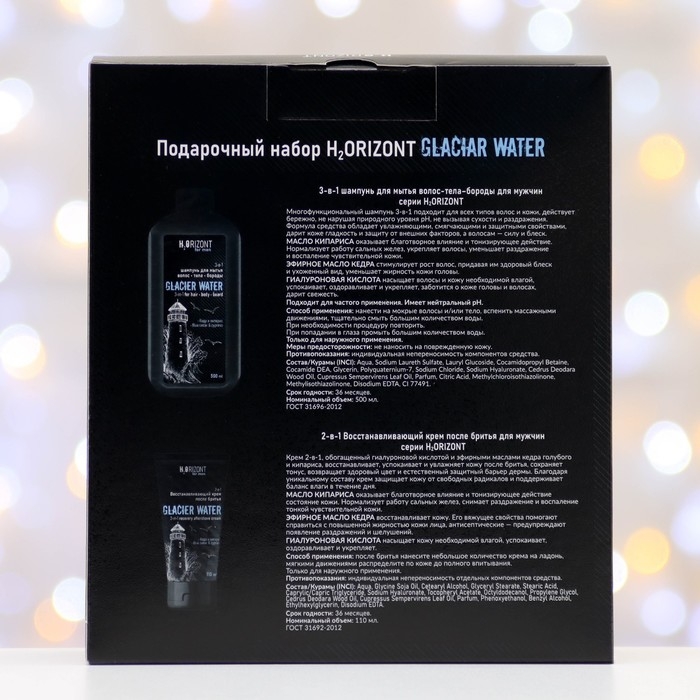 Подарочный набор косметики мужской: шампунь для волос, тела и бороды, 500 мл + крем после бритья, 150 мл Подарочный набор косметики мужской: шампунь для волос, тела и бороды, 500 мл + крем после бритья, 150 мл