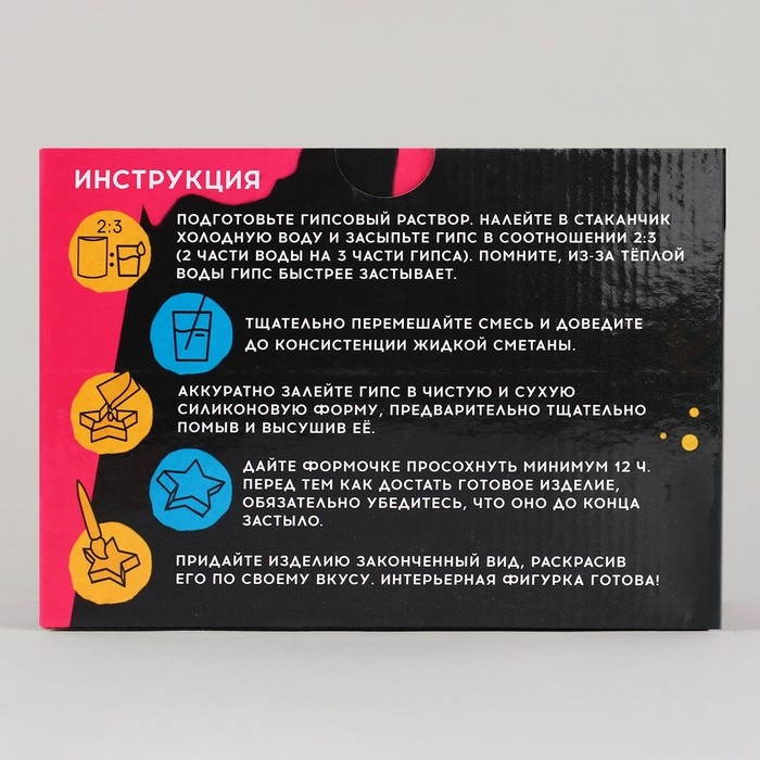 Фигурка гипсовая под раскраску своими руками &laquo;Гипсовая единорожка&raquo;, 6 х 4 см, набор для создания