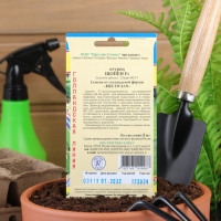 Семена Огурец "Шопен" F1,5 шт Семена Огурец "Шопен" F1,5 шт