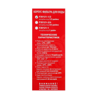 Корпус для фильтра ITA F20121-1/2, 21, 1/2", ключ и крепеж с воздушником, прозрачный